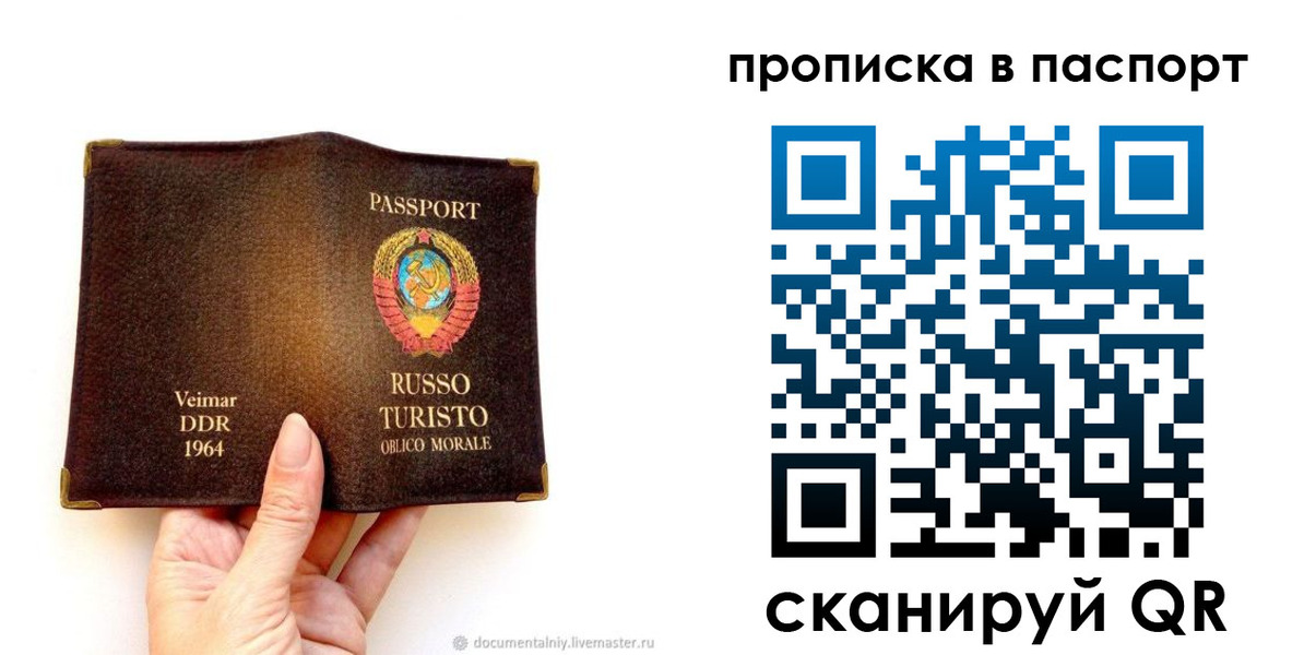 временная регистрация в квартире в Снежногорске