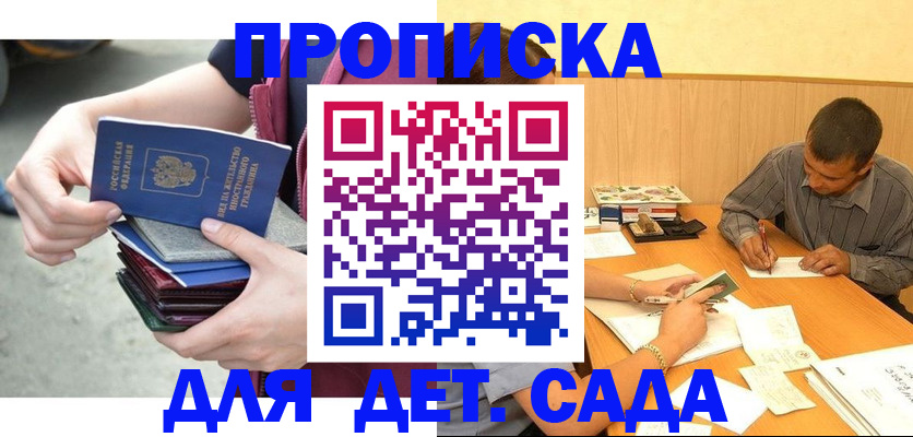 временная регистрация законно в Снежногорске